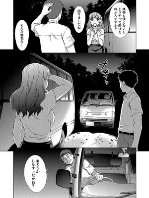 [しのぎ鋭介] 牝を狩る村 女子校生集団陵辱事件_011