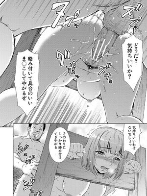 [しのぎ鋭介] 牝を狩る村 女子校生集団陵辱事件_090