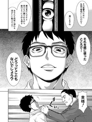 [しのぎ鋭介] 牝を狩る村 女子校生集団陵辱事件_152