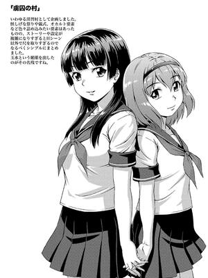 [しのぎ鋭介] 牝を狩る村 女子校生集団陵辱事件_155