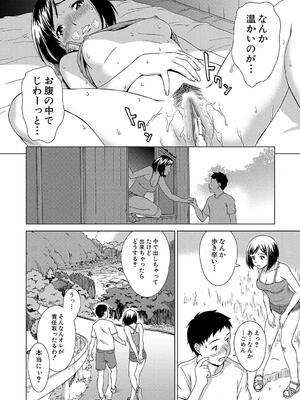 [しのぎ鋭介] 牝を狩る村 女子校生集団陵辱事件_172