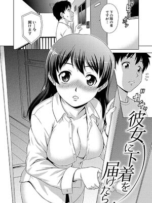[しのぎ鋭介] 牝を狩る村 女子校生集団陵辱事件_176