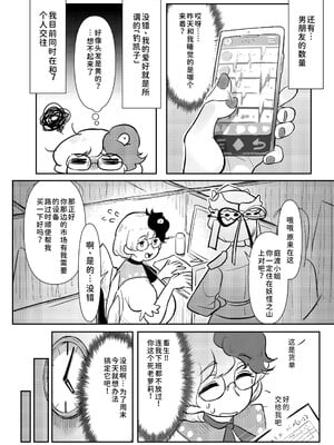 [小伍仁仨个人汉化] [蛙記] 久侘歌さんに狙われた⁉ | 久侘歌小姐她盯上我啦！？ (東方Project)_05