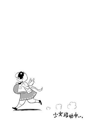 [小伍仁仨个人汉化] [蛙記] 久侘歌さんに狙われた⁉ | 久侘歌小姐她盯上我啦！？ (東方Project)_06
