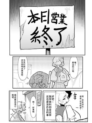 [小伍仁仨个人汉化] [蛙記] 久侘歌さんに狙われた⁉ | 久侘歌小姐她盯上我啦！？ (東方Project)_07