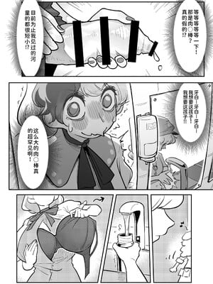[小伍仁仨个人汉化] [蛙記] 久侘歌さんに狙われた⁉ | 久侘歌小姐她盯上我啦！？ (東方Project)_09