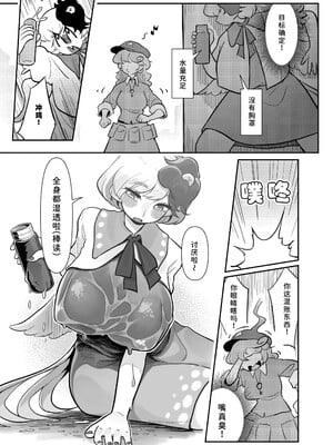 [小伍仁仨个人汉化] [蛙記] 久侘歌さんに狙われた⁉ | 久侘歌小姐她盯上我啦！？ (東方Project)_10