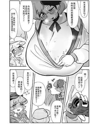[小伍仁仨个人汉化] [蛙記] 久侘歌さんに狙われた⁉ | 久侘歌小姐她盯上我啦！？ (東方Project)_13