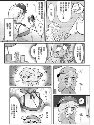 [小伍仁仨个人汉化] [蛙記] 久侘歌さんに狙われた⁉ | 久侘歌小姐她盯上我啦！？ (東方Project)_14