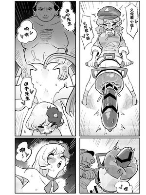 [小伍仁仨个人汉化] [蛙記] 久侘歌さんに狙われた⁉ | 久侘歌小姐她盯上我啦！？ (東方Project)_19