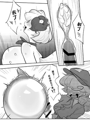 [小伍仁仨个人汉化] [蛙記] 久侘歌さんに狙われた⁉ | 久侘歌小姐她盯上我啦！？ (東方Project)_22