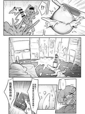 [小伍仁仨个人汉化] [蛙記] 久侘歌さんに狙われた⁉ | 久侘歌小姐她盯上我啦！？ (東方Project)_23