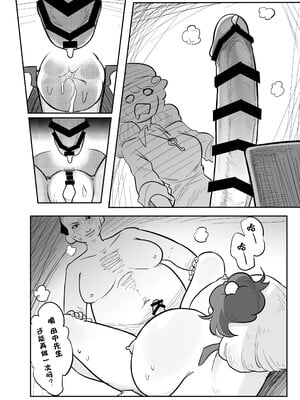 [小伍仁仨个人汉化] [蛙記] 久侘歌さんに狙われた⁉ | 久侘歌小姐她盯上我啦！？ (東方Project)_25