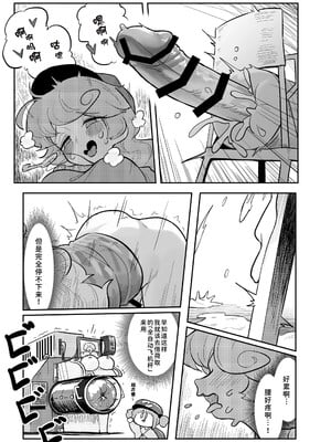 [小伍仁仨个人汉化] [蛙記] 久侘歌さんに狙われた⁉ | 久侘歌小姐她盯上我啦！？ (東方Project)_28