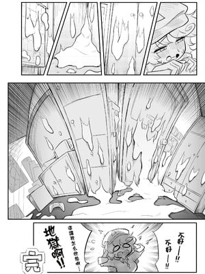 [小伍仁仨个人汉化] [蛙記] 久侘歌さんに狙われた⁉ | 久侘歌小姐她盯上我啦！？ (東方Project)_33