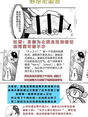 [小伍仁仨个人汉化] [蛙記] 久侘歌さんに狙われた⁉ | 久侘歌小姐她盯上我啦！？ (東方Project)_41