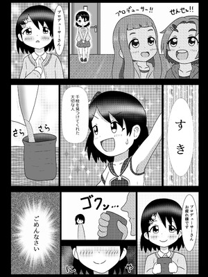 [orange isle (咲月)] 千枝ちゃんに搾られる! (アイドルマスター シンデレラガールズ)_03