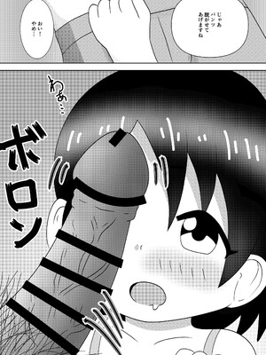 [orange isle (咲月)] 千枝ちゃんに搾られる! (アイドルマスター シンデレラガールズ)_07