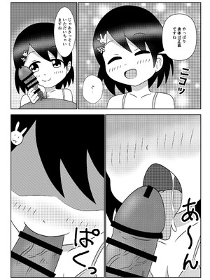 [orange isle (咲月)] 千枝ちゃんに搾られる! (アイドルマスター シンデレラガールズ)_08