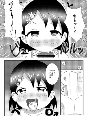[orange isle (咲月)] 千枝ちゃんに搾られる! (アイドルマスター シンデレラガールズ)_10