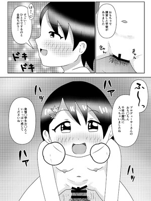 [orange isle (咲月)] 千枝ちゃんに搾られる! (アイドルマスター シンデレラガールズ)_13