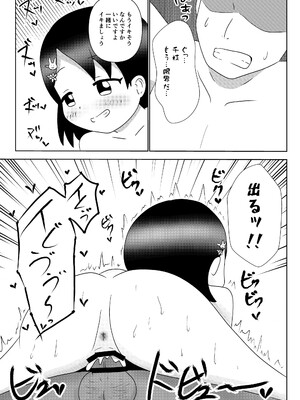 [orange isle (咲月)] 千枝ちゃんに搾られる! (アイドルマスター シンデレラガールズ)_15