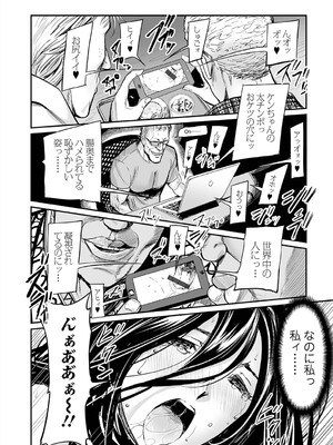 [山田タヒチ] ヒップドリーマー ～ケツ穴妻～ [DL版]_152