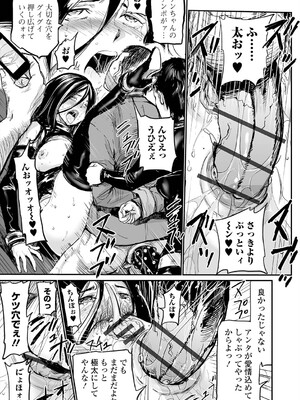 [山田タヒチ] ヒップドリーマー ～ケツ穴妻～ [DL版]_151