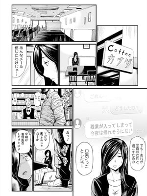 [山田タヒチ] ヒップドリーマー ～ケツ穴妻～ [DL版]_054