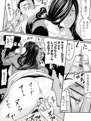 [山田タヒチ] ヒップドリーマー ～ケツ穴妻～ [DL版]_060