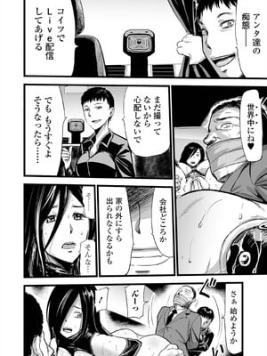 [山田タヒチ] ヒップドリーマー ～ケツ穴妻～ [DL版]_130