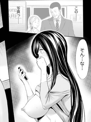 [山田タヒチ] ヒップドリーマー ～ケツ穴妻～ [DL版]_052