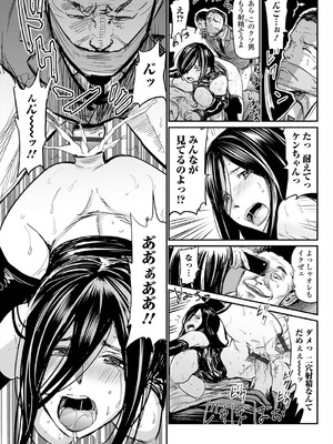 [山田タヒチ] ヒップドリーマー ～ケツ穴妻～ [DL版]_141