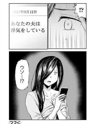 [山田タヒチ] ヒップドリーマー ～ケツ穴妻～ [DL版]_050