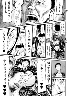 [山田タヒチ] ヒップドリーマー ～ケツ穴妻～ [DL版]_163