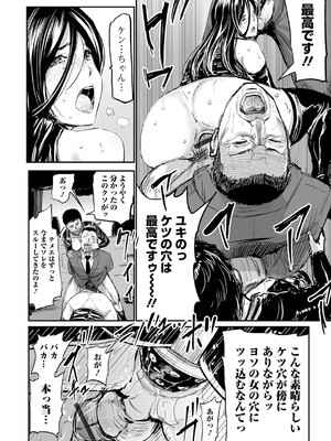 [山田タヒチ] ヒップドリーマー ～ケツ穴妻～ [DL版]_160
