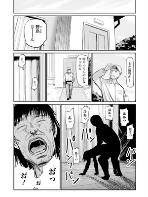 [山田タヒチ] ヒップドリーマー ～ケツ穴妻～ [DL版]_168
