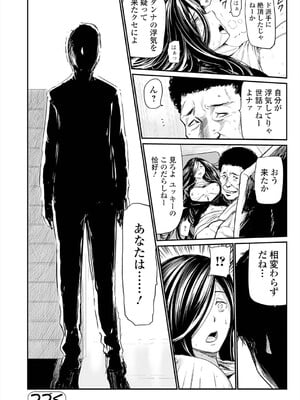 [山田タヒチ] ヒップドリーマー ～ケツ穴妻～ [DL版]_074