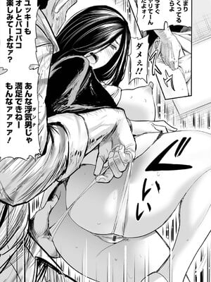 [山田タヒチ] ヒップドリーマー ～ケツ穴妻～ [DL版]_059