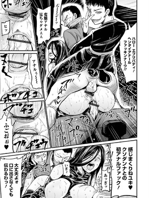 [山田タヒチ] ヒップドリーマー ～ケツ穴妻～ [DL版]_137