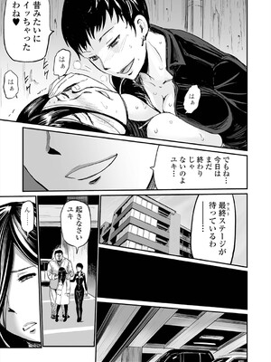 [山田タヒチ] ヒップドリーマー ～ケツ穴妻～ [DL版]_109