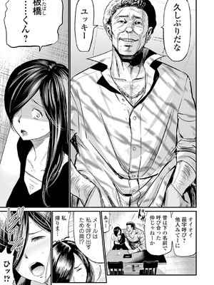 [山田タヒチ] ヒップドリーマー ～ケツ穴妻～ [DL版]_055