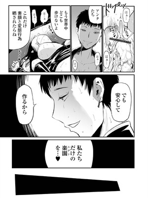 [山田タヒチ] ヒップドリーマー ～ケツ穴妻～ [DL版]_167