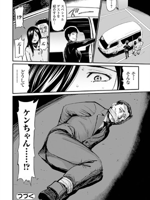 [山田タヒチ] ヒップドリーマー ～ケツ穴妻～ [DL版]_110