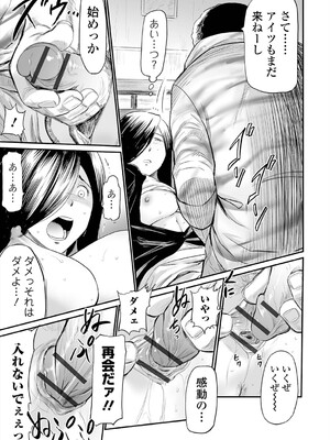 [山田タヒチ] ヒップドリーマー ～ケツ穴妻～ [DL版]_065
