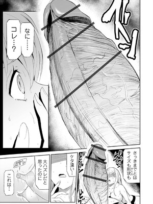 [山田タヒチ] ヒップドリーマー ～ケツ穴妻～ [DL版]_177