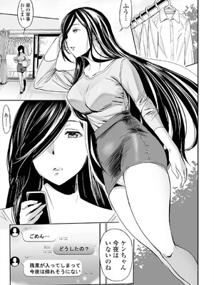 [山田タヒチ] ヒップドリーマー ～ケツ穴妻～ [DL版]_039
