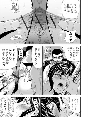 [山田タヒチ] ヒップドリーマー ～ケツ穴妻～ [DL版]_017