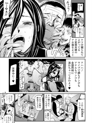 [山田タヒチ] ヒップドリーマー ～ケツ穴妻～ [DL版]_139