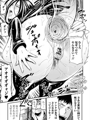 [山田タヒチ] ヒップドリーマー ～ケツ穴妻～ [DL版]_157